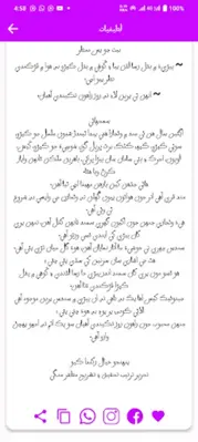 Sindhi Poetry android App screenshot 0