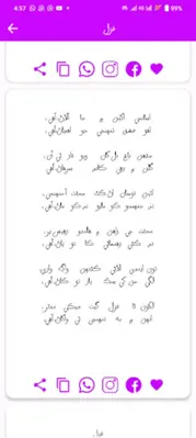 Sindhi Poetry android App screenshot 1