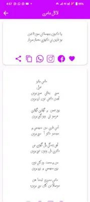 Sindhi Poetry android App screenshot 2