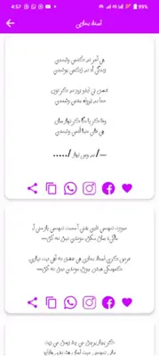 Sindhi Poetry android App screenshot 3